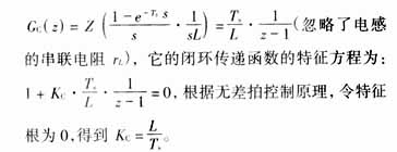 基于DSP控制的全数字UPS逆变器设计