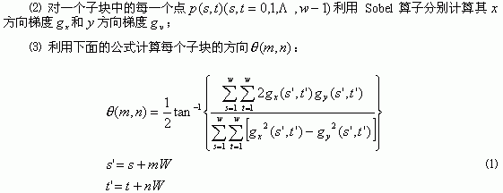 基于DSP的指纹识别系统设计